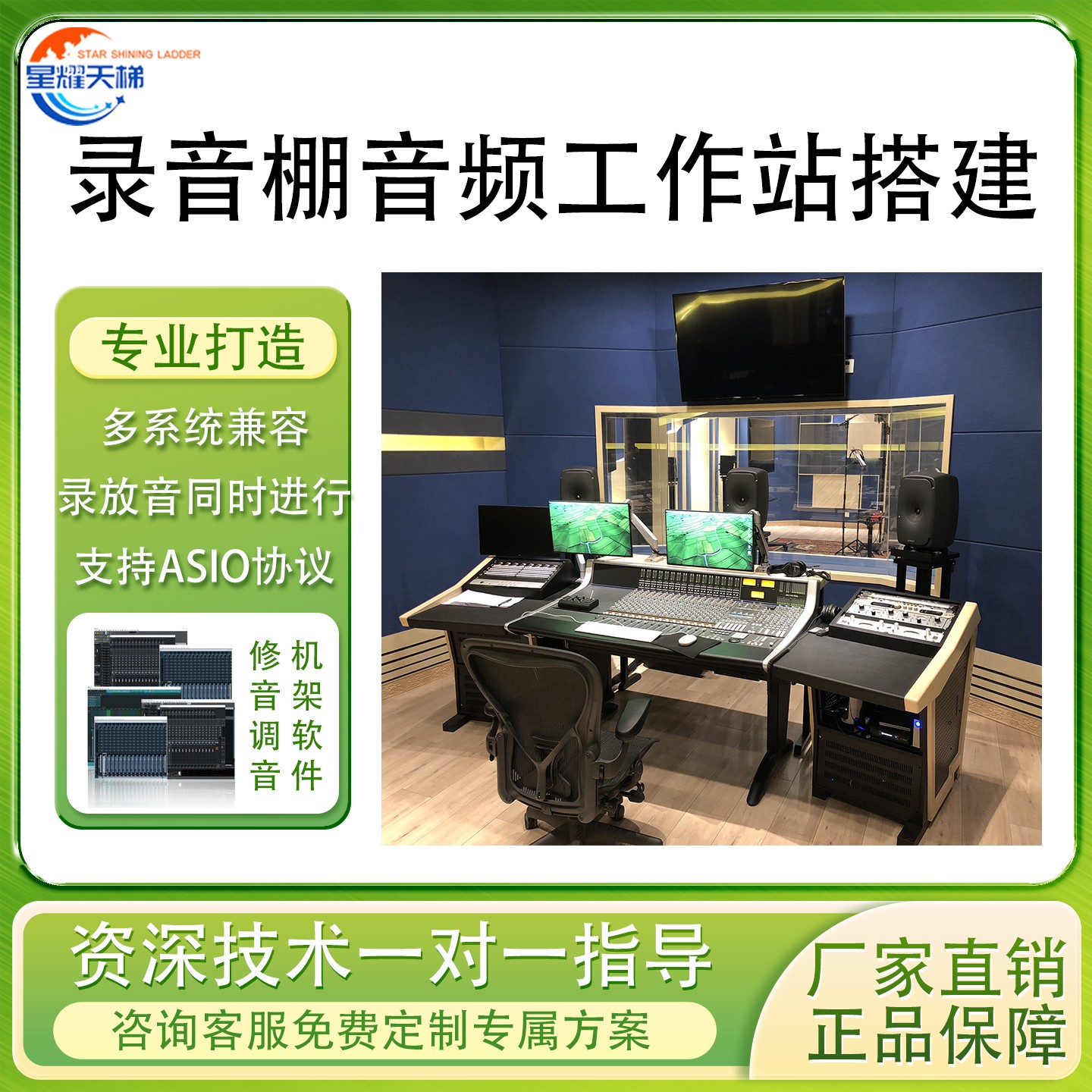录音棚音频工作站搭建音乐编曲创作高保真音质影视剧后期配音设备