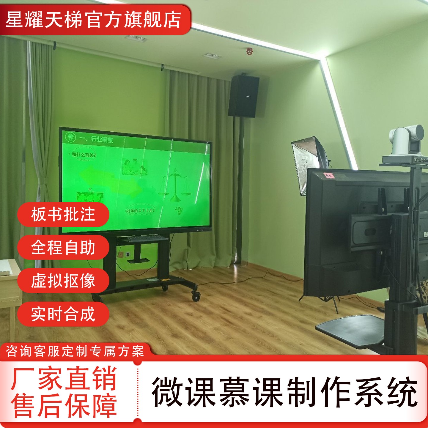 录课设备全套微课慕课线上网课4K高清录制培训机构课程在线直播