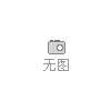 红一-艾丽莎数字机出租-后期制作