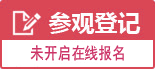 报名结束